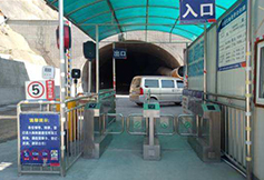 隧道人员门禁系统-车牌识别收费系统的技术性表现在哪些方面？
